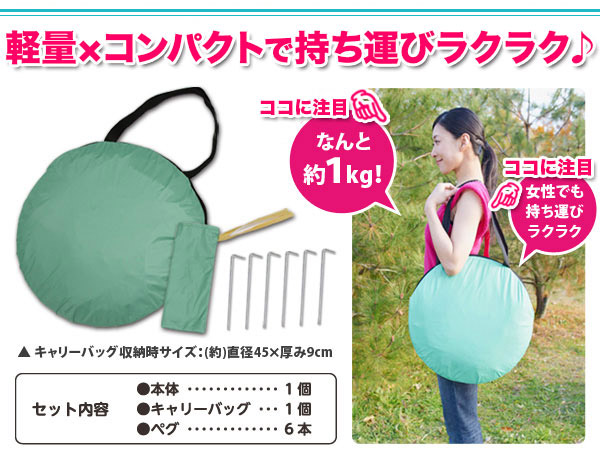 ワンタッチ日除けテント 運動会用サンシェード ワンタッチ日よけチテント - エイムキューブ画像3