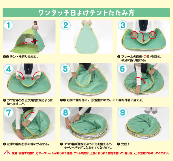 ワンタッチ日除けテント 運動会用サンシェード ワンタッチ日よけチテント - エイムキューブ画像7