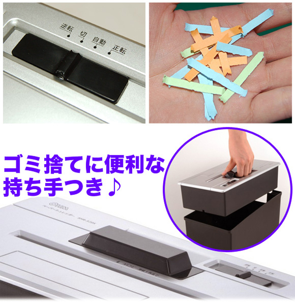 家庭用クロスカットシュレッダー 電動シュレッダー A4用紙対応 電動裁断機 ゴミ捨て用持ち手付 -  aimcube（エイムキューブ）-インテリア・家具・雑貨・ハンドメイド作品