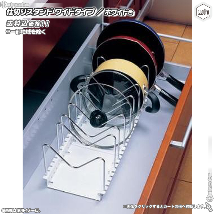 整理 仕切り スタンド 伸縮式 ワイドタイプ 白 ホワイト 仕切り フライパン立て シンク下 フライパンスタンド 鍋蓋 お鍋 スタンド 立てる収納 Aimcube エイムキューブ インテリア 家具 雑貨 ハンドメイド作品