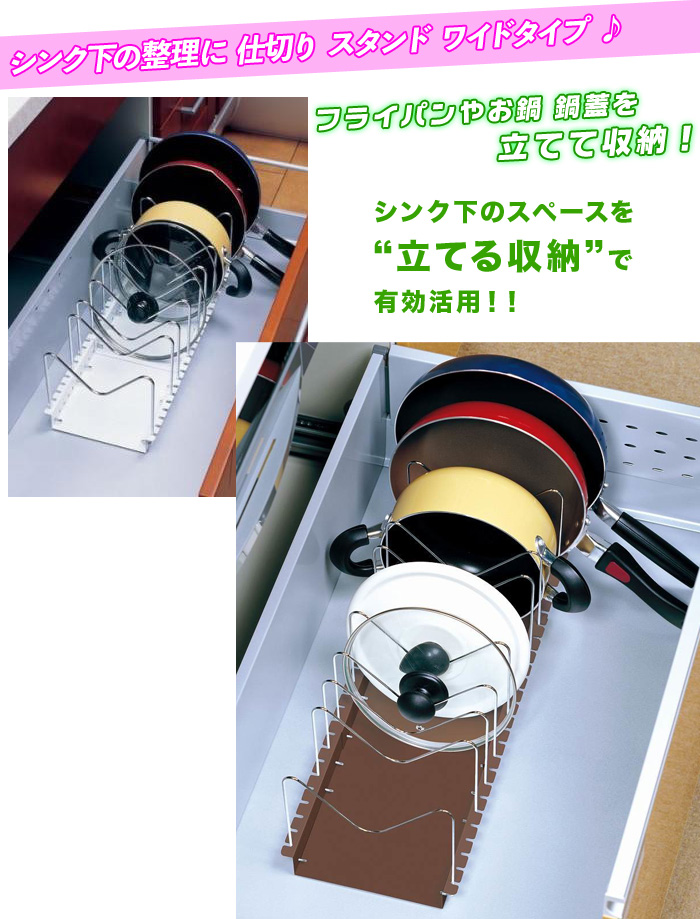 整理 仕切り スタンド 伸縮式 ワイドタイプ 白 ホワイト 仕切り フライパン立て シンク下 フライパンスタンド 鍋蓋 お鍋 スタンド 立てる収納 Aimcube エイムキューブ インテリア 家具 雑貨 ハンドメイド作品