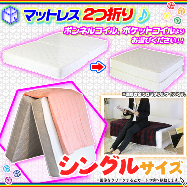 5012 ポケットマットレス マットレス シングル 薄型 ソフト ポケットコイル シングルマットレス マット ベッド ベット ベッドマット