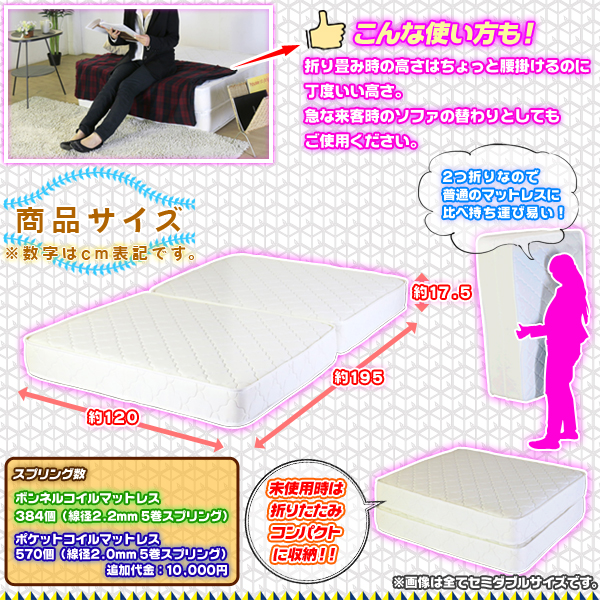 本日限定！大特価！美品☆ニトリセミダブルコイルスプリング