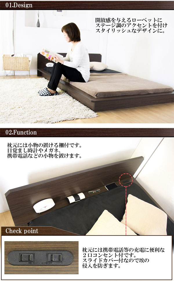 フロアベッド 棚付 シングルサイズ 2口コンセント搭載 ロータイプ