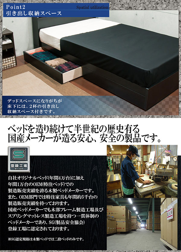 チェストベッド 棚付 シングルサイズ 照明 1口コンセント搭載 収納