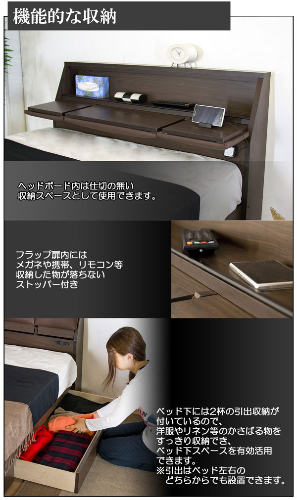 チェストベッド フラップ扉収納 シングルサイズ 2口コンセント搭載
