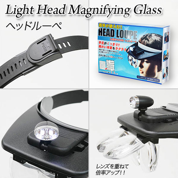 拡大鏡（メガネ型ルーペ）と老眼鏡のちがいは？それぞれの特徴
