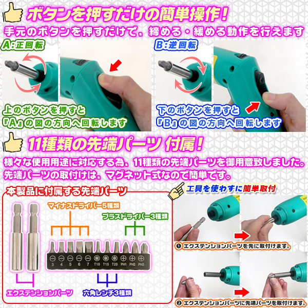 電動ドライバーセット 充電式 ハンディタイプ コンパクト 電動ドライバー プラスドライバー マイナスドライバー 六角レンチ コードレス Aimcube エイムキューブ インテリア 家具 雑貨 ハンドメイド作品