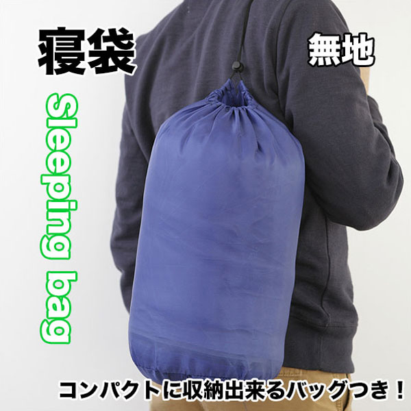 寝袋 1人用 シュラフ 3シーズン キャンプ 登山用品 寝具 シェラフ 寝袋 アウトドア用品 防災グッズ 軽量仕様 Aimcube エイムキューブ インテリア 家具 雑貨 ハンドメイド作品