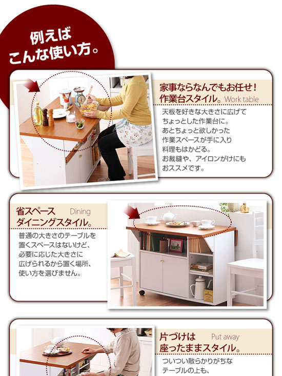 カウンター ワゴン 幅:120×奥行:48（最長:78.5）×高さ:69㎝ つつましく テーブル