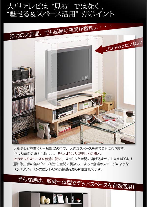 収納棚＆AVラック付テレビボード160cm幅,46型TV対応 プラズマ,液晶 