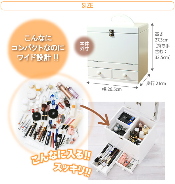 Amazon | 三面鏡 メイクボックス ／ 鏡付き コスメボックス バニティ 木製 ピンク ホワイト ミラー付き 完成品 鏡 化粧箱 持ち運び  かわいい おしゃれ 白 三面鏡付きメイクボックス 三面鏡付きコスメボックス (ホワイト) | MOCA-TU | メイクボックス 通販