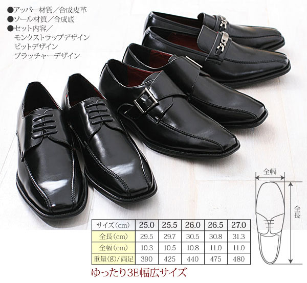 ビジネスシューズ3足セット メンズ用シューズ 男性用革靴 仕事用くつ 男用靴 防水滑り止め加工 Aimcube エイムキューブ インテリア 家具 雑貨 ハンドメイド作品