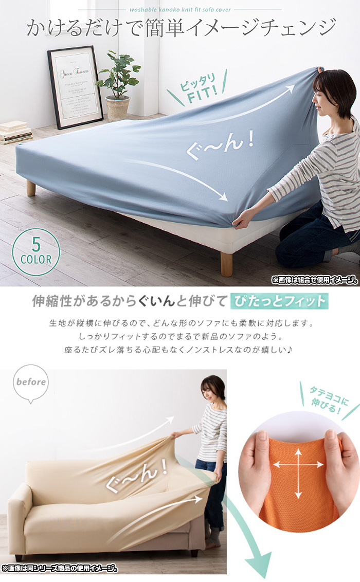 ソファカバー ソファベッド用 洗えるカバー 鹿の子ニット カバー 伸びるカバー ソファーカバー フィットカバー 洗濯機可 Aimcube エイムキューブ インテリア 家具 雑貨 ハンドメイド作品 ソファカバー ソファベッド用 洗えるカバー 鹿の子ニット カバー 伸びるカバー ソファーカバー フィットカバー 洗濯機可 Aimcube エイムキューブ インテリア 家具 雑貨 ハンドメイド作品