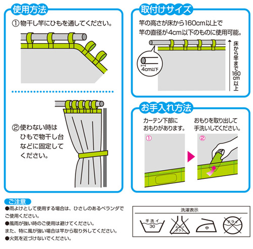 雨から洗濯物を守る 雨よけベランダカーテン ベランダの目隠しに簡単取付の雨よけカバー メッシュ仕様 Aimcube エイムキューブ インテリア 家具 雑貨 ハンドメイド作品