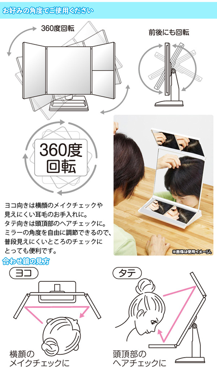 三面鏡 2倍拡大鏡付 360度回転 卓上ミラー メイクアップミラー 化粧鏡 化粧ミラー メイクミラー 三面ミラー 置き鏡 角度調節可能 Aimcube エイムキューブ インテリア 家具 雑貨 ハンドメイド作品