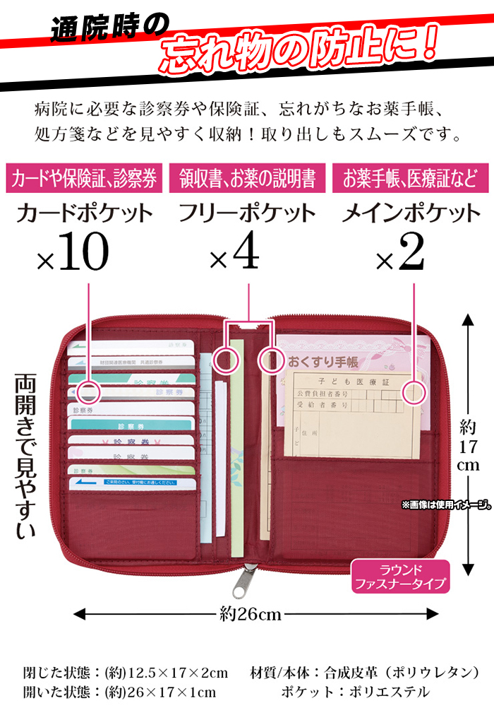 カードケース 通院ケース 保険証ケース 診察券ケース おくすり手帳ケース シンプルデザイン インナーケース カード 整理 小物収納 レザー調 -  aimcube（エイムキューブ）-インテリア・家具・雑貨・ハンドメイド作品