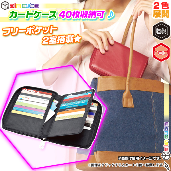 カードケース 40枚収納 インナーケース クレジットカード 収納 キャッシュカード ポイントカード カード 整理 ファスナー搭載 Aimcube エイムキューブ インテリア 家具 雑貨 ハンドメイド作品 カードケース 40枚収納 インナーケース クレジットカード 収納 キャッシュカード ポイントカード カード 整理 ファスナー搭載 Aimcube エイムキューブ インテリア 家具 雑貨 ハンドメイド作品