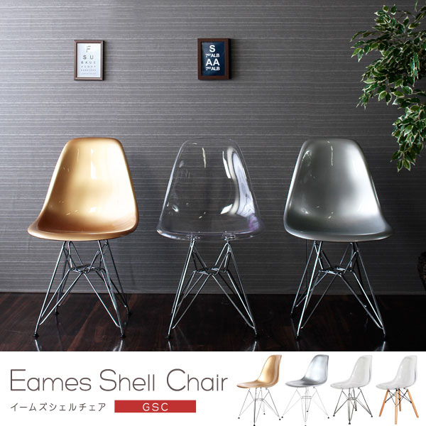 Eames DSR イームズサイドシェルチェア　クリア　チェア　椅子