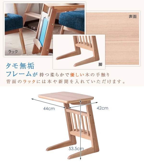 コの字型サイドテーブル 木製