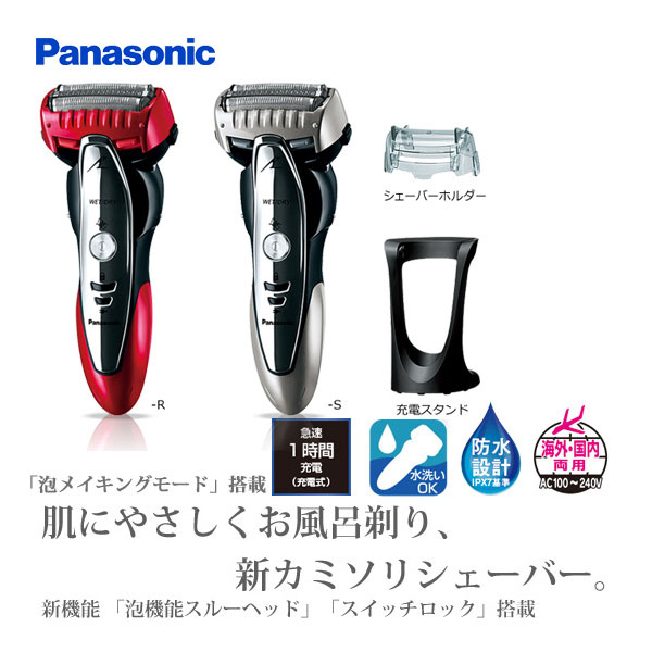 パナソニック お風呂剃り可 ラムダッシュ Panasonic  ES-CSV6R