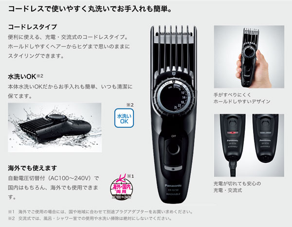 電動 バリカン ヒゲトリマー 両用 ヘアカッター 散髪 コードレス ER 