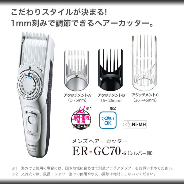 電動バリカン ヘアカッター　メンズ 散髪用 USB充電式 コードレス　シルバー