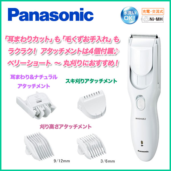 電動バリカン Panasonic Er Gf41 散髪用 4段階調節 ショートヘア用 子供用 散髪 電気バリカン 家庭用 水洗いok 充電交流両用 Aimcube エイムキューブ インテリア 家具 雑貨 ハンドメイド作品