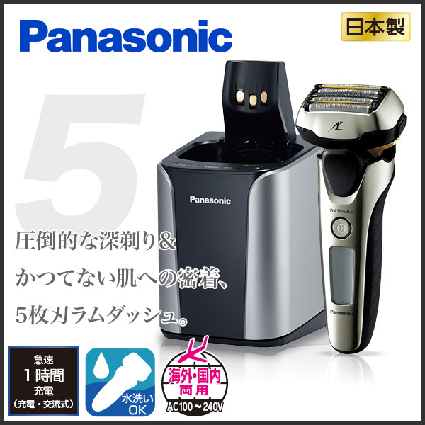 パナソニックPanasonic ES-LV9A 電気シェイバー