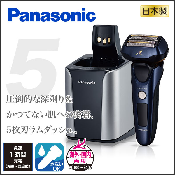髭剃り 電気シェーバー Panasonic ラムダッシュ ES-LV7A 電動シェーバー パナソニック メンズシェーバー 充電式 ひげそり ヒゲソリ  海外使用可能