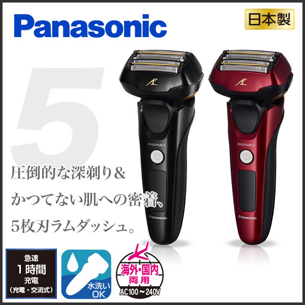 〈Panasonic〉電動シェーバー