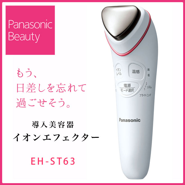 Panasonic イオンエフェクター EH-ST63