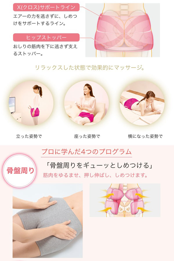 Panasonic パナソニック 骨盤おしりリフレ【美品】