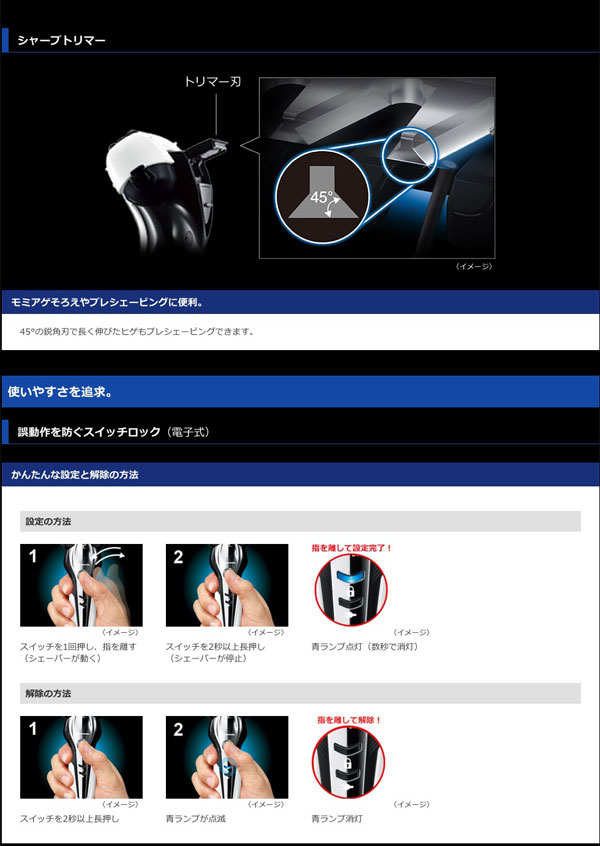 髭剃り 電気シェーバー Panasonic ラムダッシュ ES-ST39 電動シェーバー 充電 髭剃り男性用 - エイムキューブ画像6