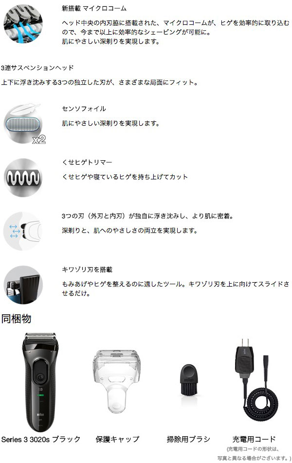 ブラウンシェーバー充電コード - 3