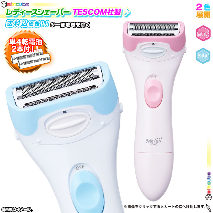 制裁 いう うそつき 電気 シェーバー ボディ 用 tryosaka.jp