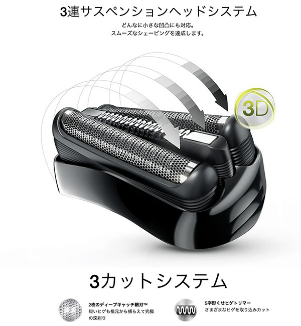 髭剃り 電気シェーバー BRAUN 300S 3枚刃 シェーバー シェーバー ひげそり - エイムキューブ画像3