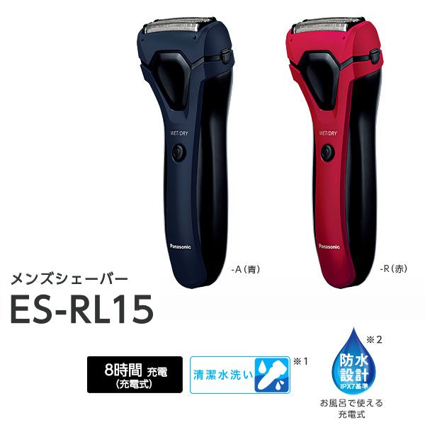 パナソニック メンズシェーバー 3枚刃 青 ES-RL15-A(1台入)