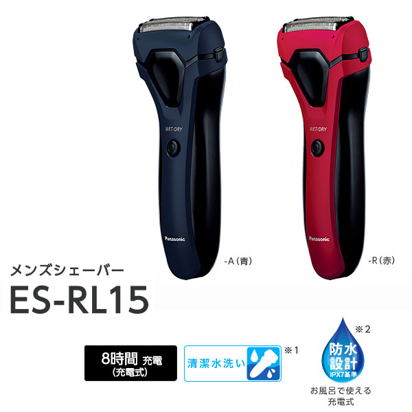 【未使用品】Panasonic 電気シェーバー