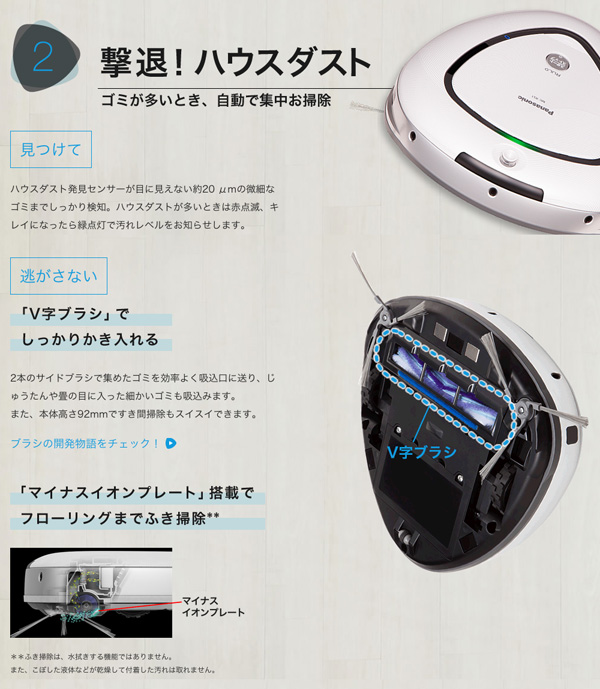 ロボット掃除機 パナソニック Panasonic ロボット そうじ RULO ルーロ