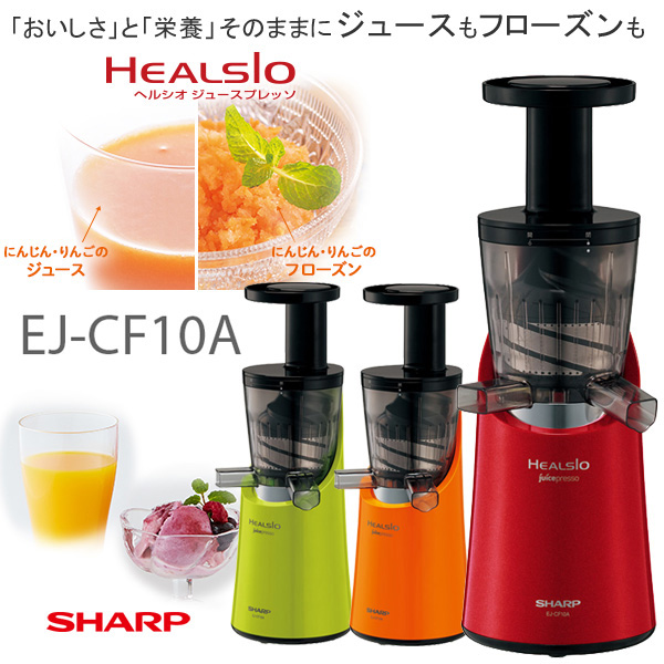 SHARP シャープ スロージューサー - 通販 - pinehotel.info