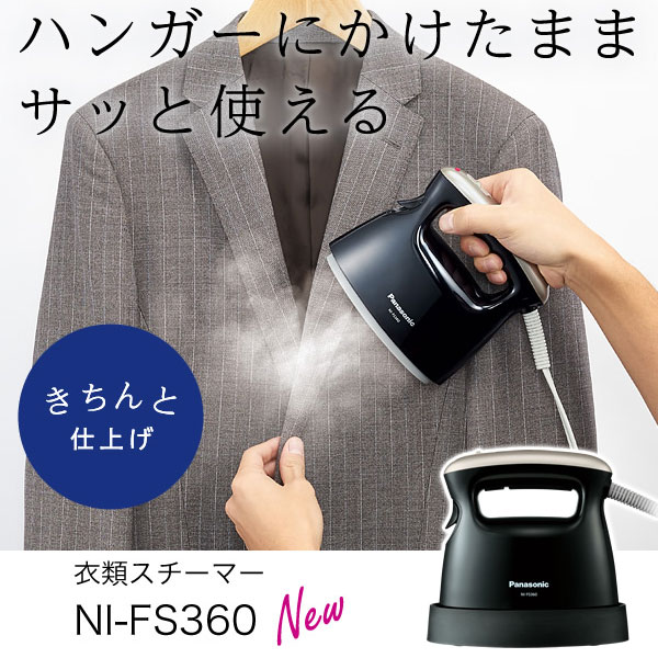 Panasonic 衣類スチーマー ブラック NI-FS360-K