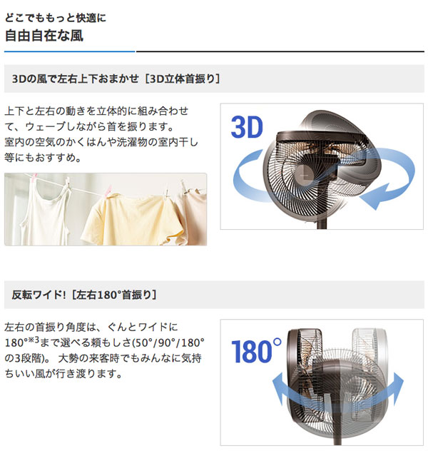 三菱 扇風機 サーキュレーター シーズンズ DCモーター扇風機 静音運転 ...