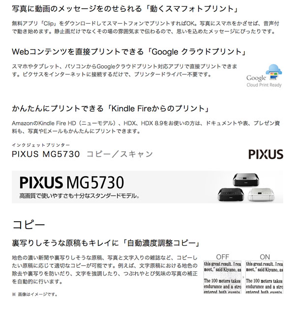 プリンタ Canon Pixus Mg5730 ハガキ 印刷 Wi Fi 無線lan キャノン プリンター 複合機 ピクサス コピー スキャナ 3色展開 Aimcube エイムキューブ インテリア 家具 雑貨 ハンドメイド作品
