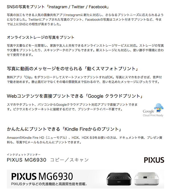 プリンタ canon PIXUS MG6930 インクジェット A4 ハガキ 印刷 キャノン 