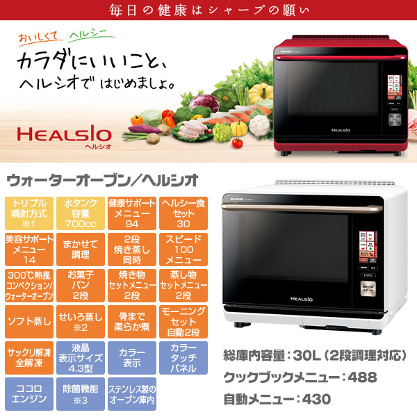 SHARP HEALSIO シャープ ヘルシオ AX-XP200 電子レンジ オーブンレンジ ...