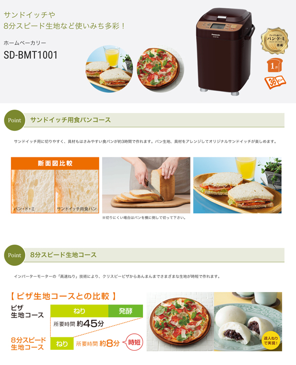 自動ホームベーカリー パナソニック 全36メニュー うどん パスタ イースト自動投入 - aimcube画像2