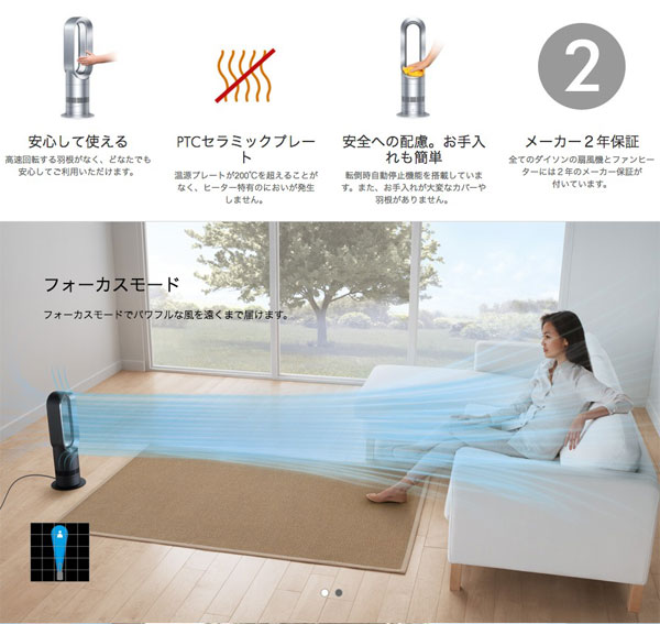 ダイソン ファンヒーター AM09 扇風機 ヒーター 冷暖房器具 dyson hot 