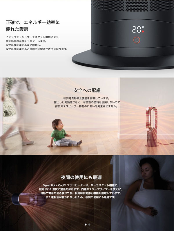 dyson ダイソン Hot + Cool AM09 扇風機 ファンヒーター