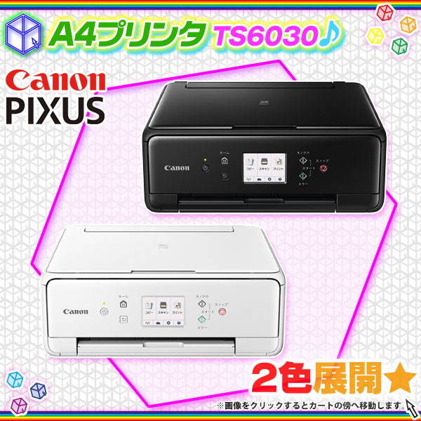 PC周辺機器Canon　プリンター　複合機　TS　6030　　５色
